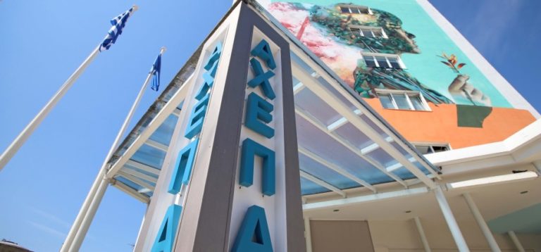 Θεσσαλονίκη: Δύο κρούσματα κορονοϊού στη ψυχιατρική κλινική του ΑΧΕΠΑ