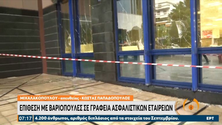 Επίθεση με βαριοπούλες σε γραφεία ασφαλιστικών εταιρειών (video)