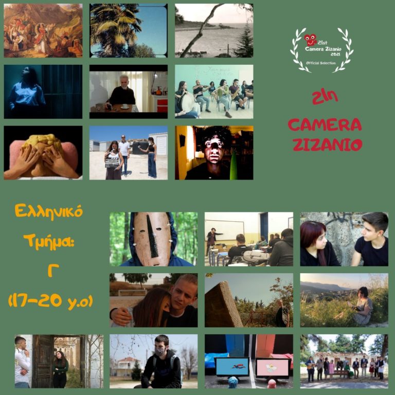 Camera Zizanio: Πιο καθαρά… πιο μακριά!
