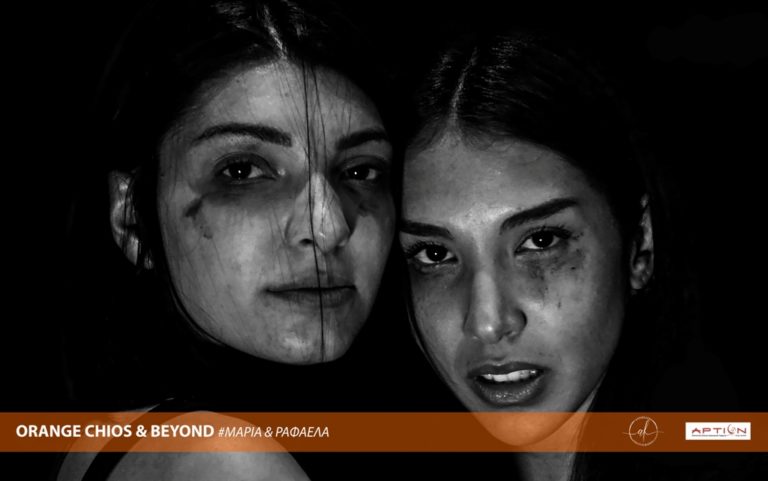 «Πορτοκαλί» καμπάνια του «Άρτιον» για την καταπολέμηση της βίας κατά των γυναικών