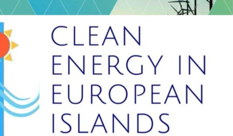“Καθαρή Ενέργεια για τα Ευρωπαϊκά Νησιά”- Διαδικτυακό Εργαστήρι στη Χίο