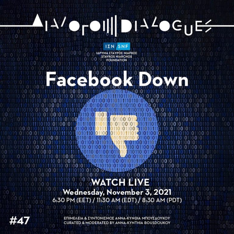 Διάλογοι ΙΣΝ: Αναβολή του live webcast “Facebook Down”, για τις 3 Νοεμβρίου