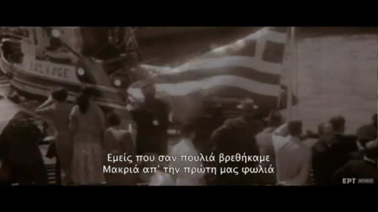 Παρουσιάστηκε επισήμως το τραγούδι “Ελληνισμός” που είναι αφιερωμένο στους ξενιτεμένους