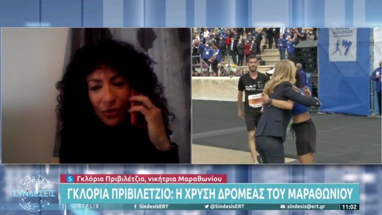 Γκλόρια Πριβιλέτζιο: Η νικήτρια του Κλασσικού Μαραθωνίου στην ΕΡΤ (video)