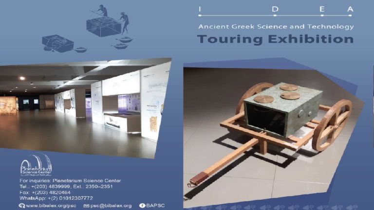 Αίγυπτος: Εγκαίνια της έκθεσης “ΙΔΕΑ” στη Βιβλιοθήκη Αλεξάνδρειας