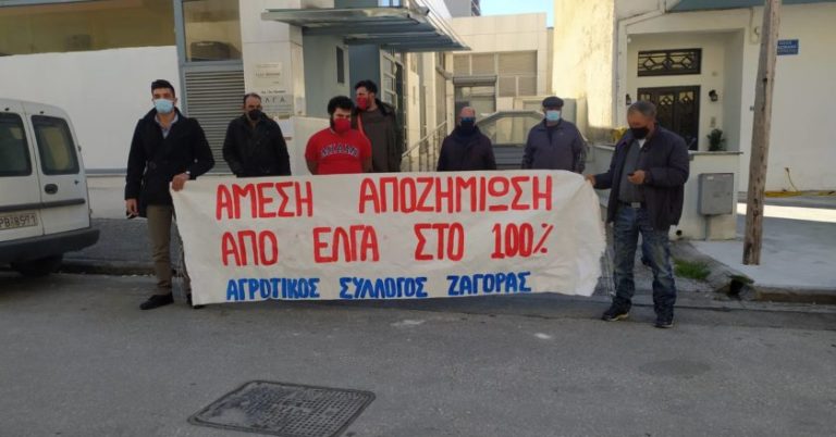 Συγκέντρωση διαμαρτυρίας των αγροτών της Ζαγοράς και της Δράκειας στην Αθήνα στις 2 Δεκεμβρίου