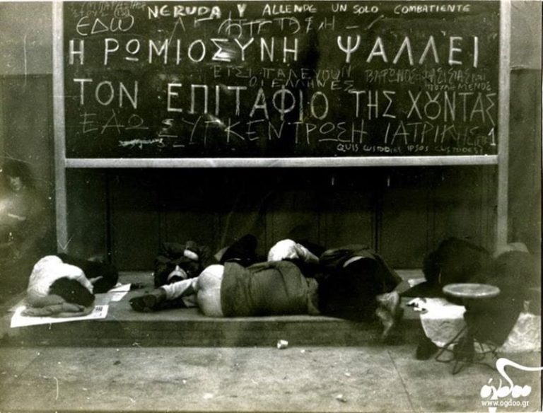 Φλώρινα: Μηνύματα φορέων, φοιτητικών συλλόγων και κομμάτων για το Πολυτεχνείο