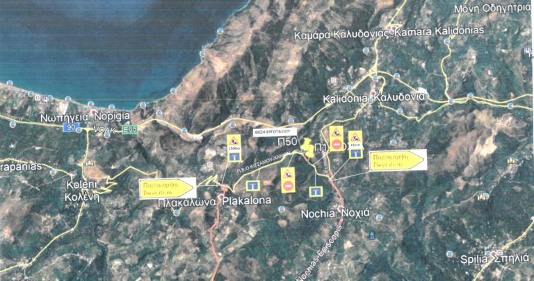 Διακοπή κυκλοφορίας σε τμήμα της παλιάς εθνικής οδού Κισσάμου-Χανίων