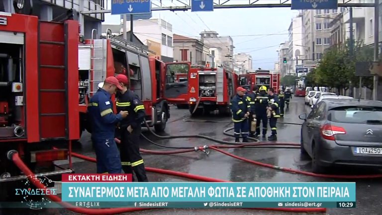 Υπό έλεγχο η φωτιά που ξέσπασε σε αποθήκη στον Πειραιά