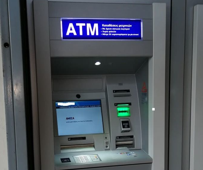 Βέροια: Ανατίναξαν ΑΤΜ στη Μελίκη Ημαθίας και άρπαξαν χρήματα