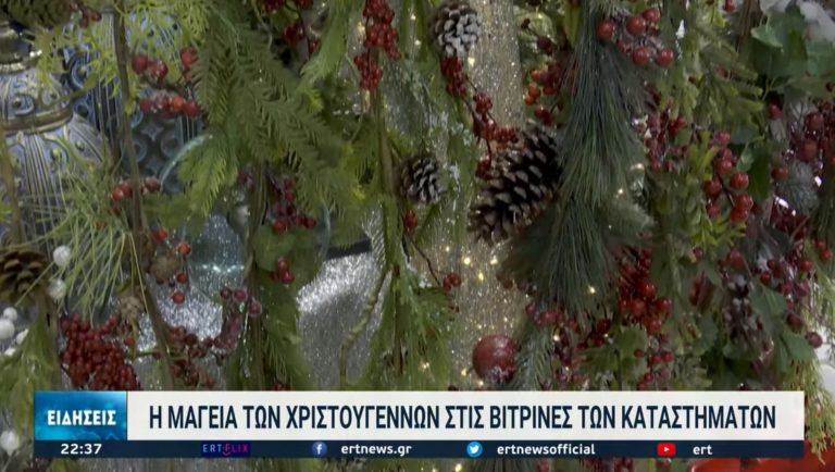Σε χριστουγεννιάτικους ρυθμούς αρχίζει να κινείται η αγορά της Θεσσαλονίκης