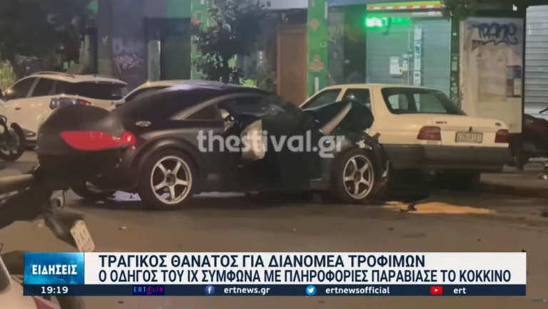 Δύο συγκεντρώσεις διαμαρτυρίας στη Θεσσαλονίκη για τον θάνατο του ταχυδιανομέα που παρέσυρε αυτοκίνητο