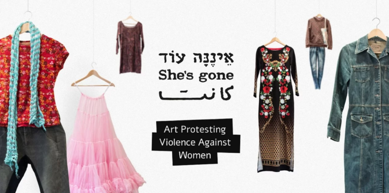 She’s gone: Διεθνής έκθεση με ρούχα που φορούσαν θύματα γυναικοκτονιών – Ανάμεσά τους και η Ελένη Τοπαλούδη