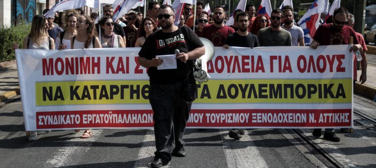 Επισιτισμός – Τουρισμός: Συλλαλητήριο στις 12:00 και 24ωρη απεργία των εργαζομένων