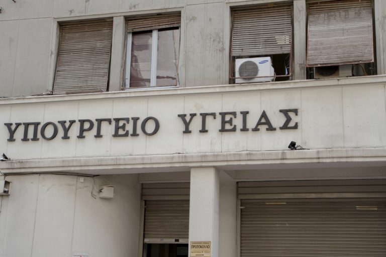 Δεν θα γίνει σήμερα η ενημέρωση από το υπουργείο Υγείας