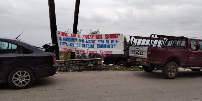Παράσταση διαμαρτυρίας Αγροτικών Συλλόγων Ζαγοράς, Μακρυρράχης, Πουρίου