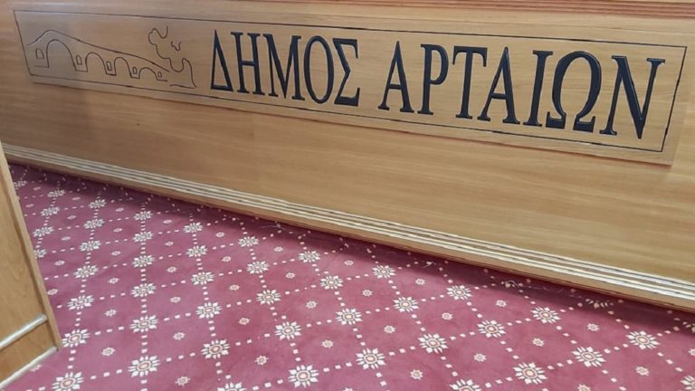 Άρτα: Αντιπαράθεση για τα κονδύλια της πανδημίας