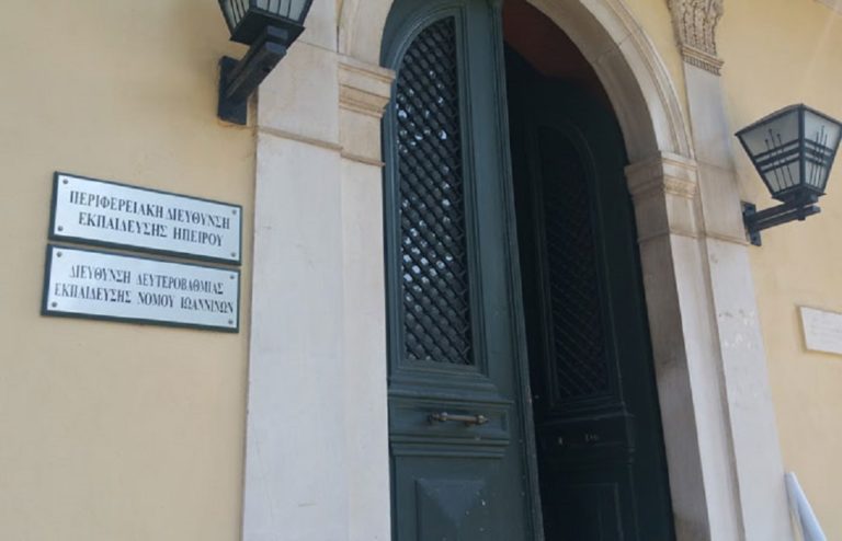 Ιωάννινα: Αυξάνονται τα κρούσματα σε μαθητές και εκπαιδευτικούς