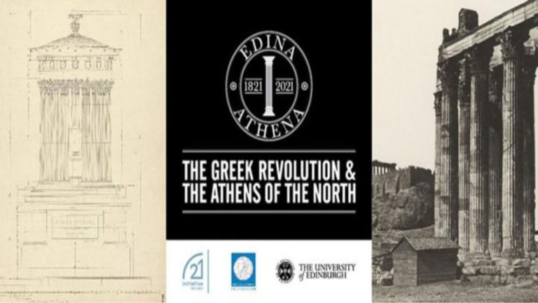 «Edina / Athena: Η Ελληνική Επανάσταση και η Αθήνα του Βορρά, 1821–2021» στο Παν/μιο του Εδιμβούργου