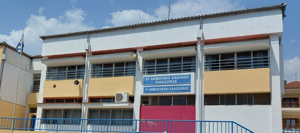 Δήμος Ελασσόνας: Προτεραιότητα η μελέτη για νέα στέγη στο 3ο δημοτικό σχολείο