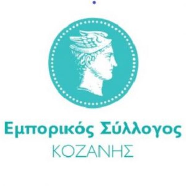 Κοζάνη: Εκλογές Εμπορικού Συλλόγου