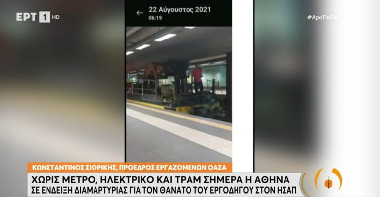 Καταγγελία Εργαζομένων ΣΤΑΣΥ μέσω ΕΡΤ για το δυστύχημα: Η ίδια μηχανή είχε εκτροχιαστεί λόγω φρένων τον Αύγουστο (video)