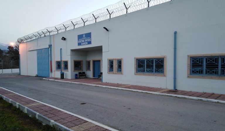 Χανιά: Πρόσληψη μόνιμου προσωπικού στις φυλακές