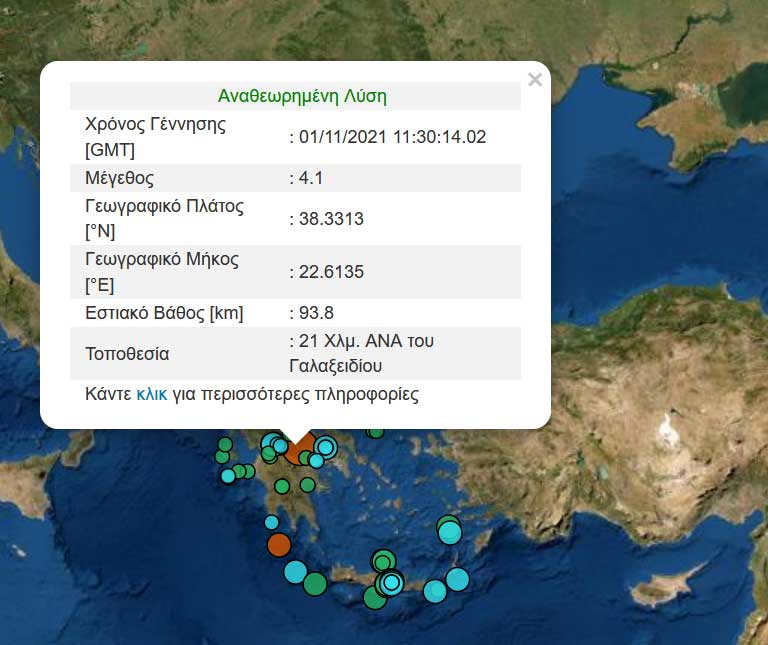 Σεισμός 4,1 Ρίχτερ στο Γαλαξίδι