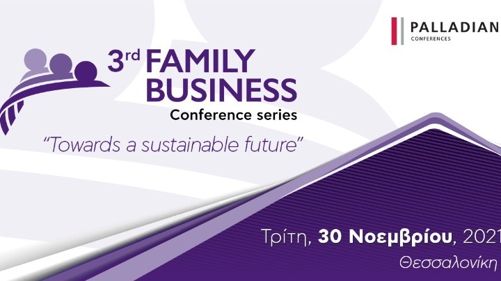 Θεσσαλονίκη: Στις 30 Νοεμβρίου το 3ο Family Business Conference