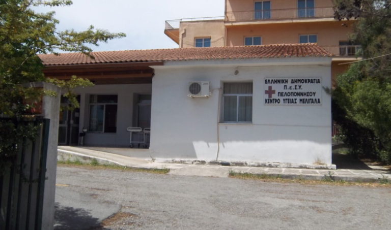 Μεσσηνία: Ρομά προπηλάκισαν υγειονομικούς και τραυμάτισαν γιατρό στο Κ.Υ. Μελιγαλά