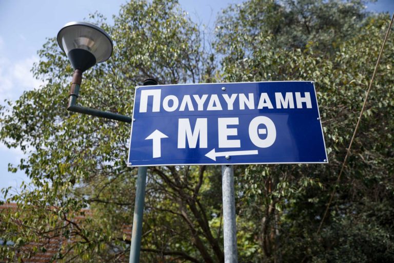 Μ. Παγώνη στο Πρώτο: Έχουμε φτάσει τα 3 πούλμαν θανάτων – Να “τρέξουν” οι εμβολιασμοί για μείωση κρουσμάτων τα Χριστούγεννα (audio)