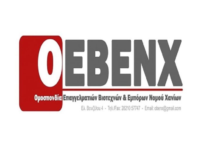ΟΕΒΕΝΧ: “Να επανεξετάσει τα μέτρα η κυβέρνηση”