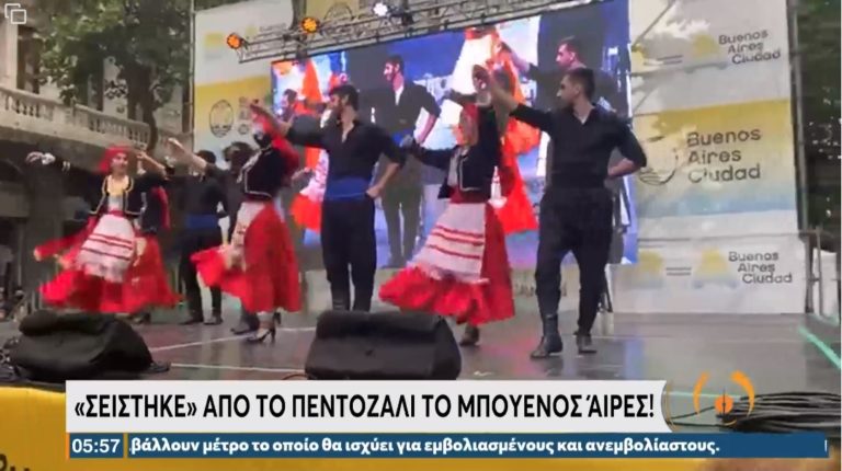 “Σείστηκε” το Μπουένος Άιρες από πεντοζάλι (video)