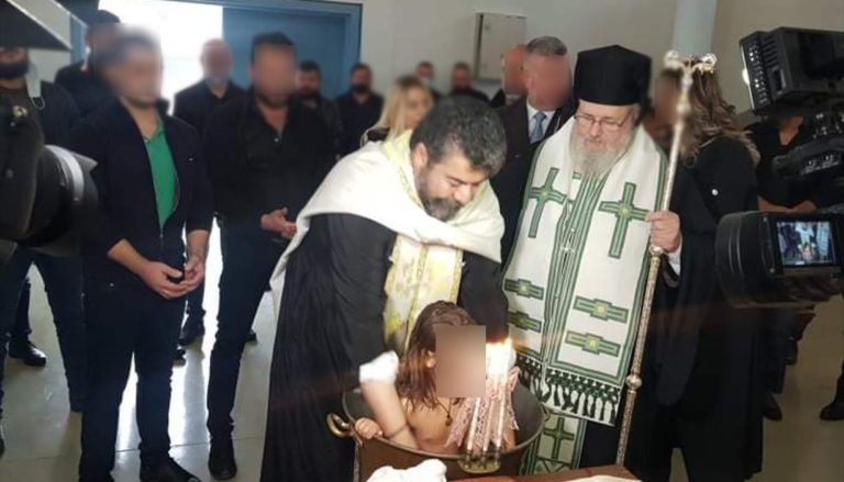 Xανιά: Η βάφτιση έφερε το σασμό σε δύο οικογένειες στο Καταστήμα Κράτησης Αγιάς