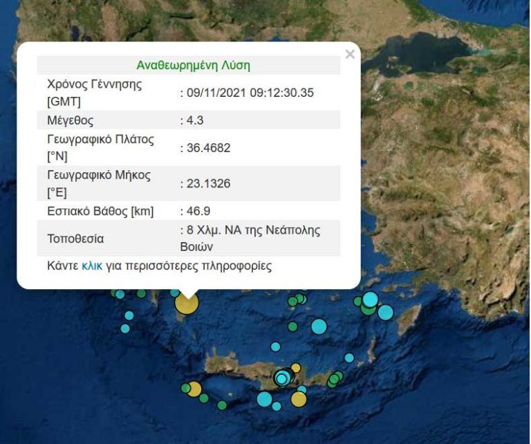 Σεισμός 4,3 Ρίχτερ στη Λακωνία – Δεν προκληθηκαν ζημιές ή τραυματισμοί
