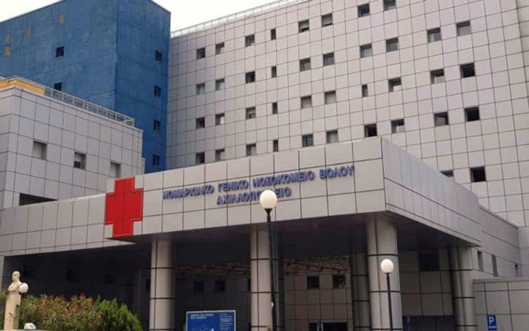 Τέσσερις νεκροί από επιπλοκές του κορονοϊού στο Νοσοκομείο Βόλου