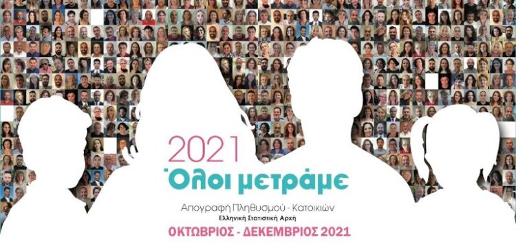 Φλώρινα: Ξεκίνησε η απογραφή πληθυσμού