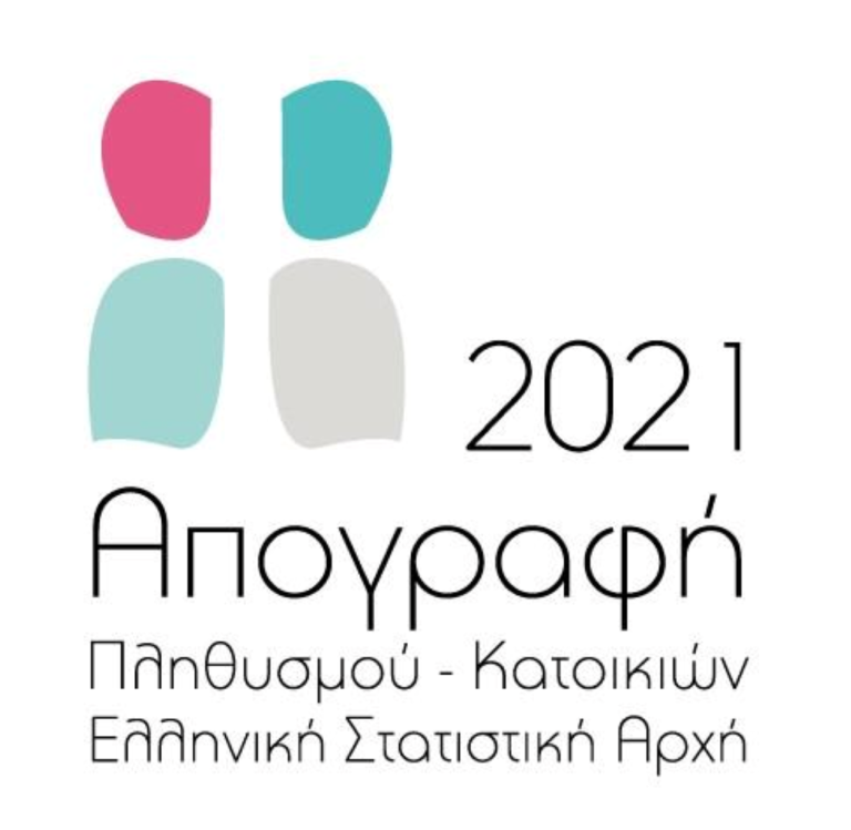 Κάλεσμα για απογραφή δημοτών και κατοίκων στον δήμο Μεγαλόπολης