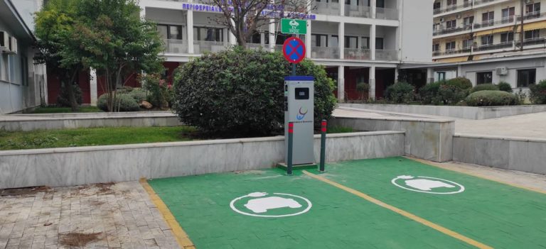 Σταθμούς φόρτισης ηλεκτρικών οχημάτων εγκατέστησε η Περιφέρεια Θεσσαλίας