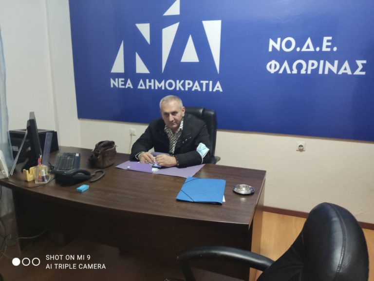 Φλώρινα: Σε σώμα συγκροτήθηκε το Δ.Σ. της ΔΕΕΠ