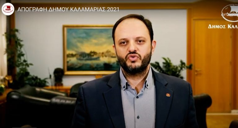 Έκκληση του δημάρχου Καλαμαριάς για την απογραφή 2021