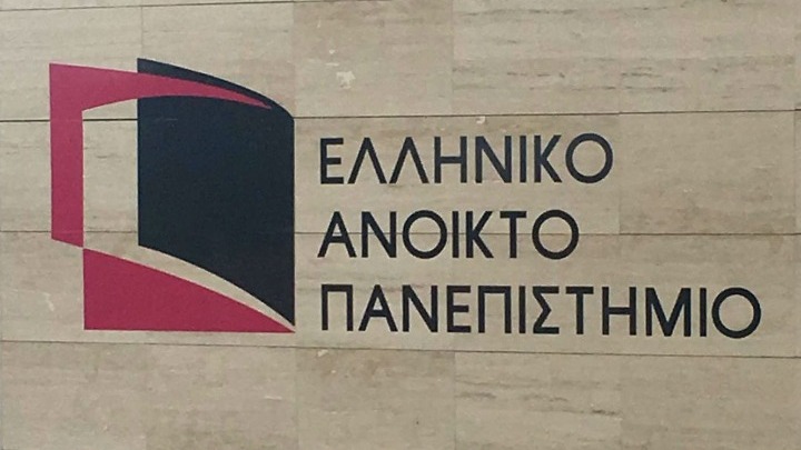 Ανοικτό Πανεπιστήμιο: Στις 16 Νοεμβρίου ξεκινούν οι εγγραφές για το εαρινό εξάμηνο