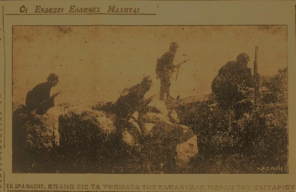 Ακριβώς πριν από έναν αιώνα… Κυριακή 7 Νοεμβρίου 1921
