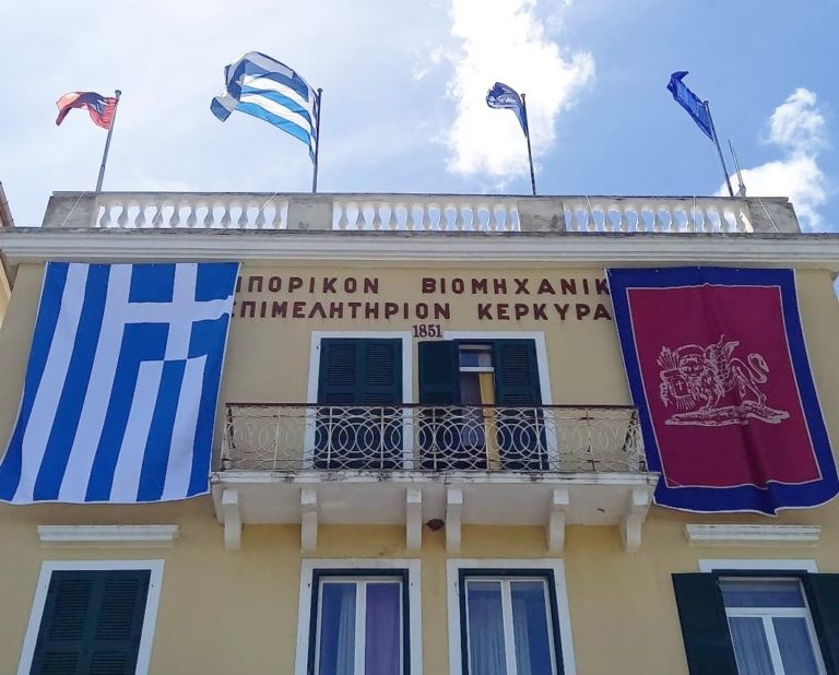 Κέρκυρα: Διαμαρτυρία του Επιμελητηρίου για τα νέα μέτρα στη λειτουργία των καταστημάτων