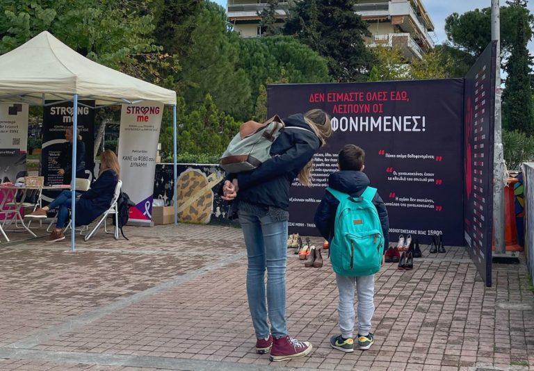 Όχι άλλες γυναικοκτονίες: Το μνημείο για τις δολοφονημένες γυναίκες στο Ηράκλειο Αττικής