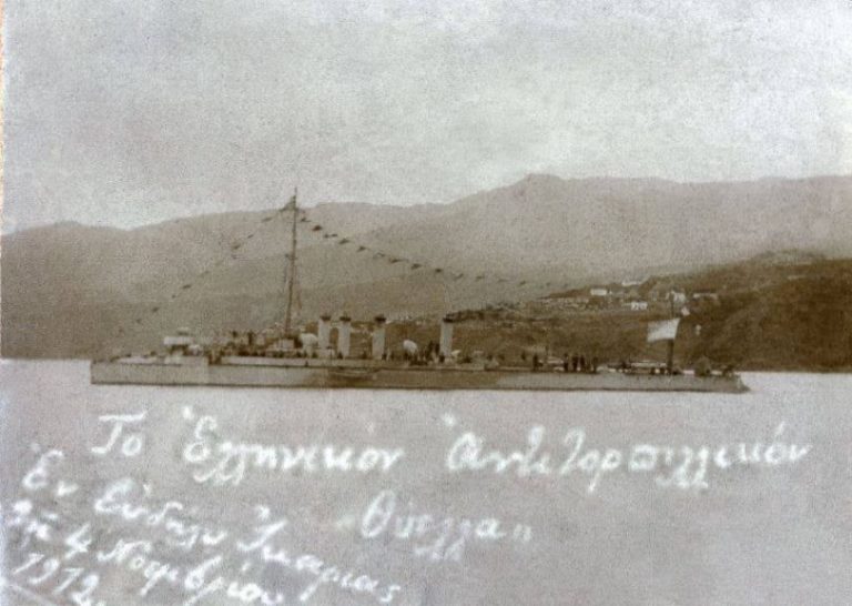 Η 109η επέτειος της ένωσης της Ικαρίας με την Ελλάδα