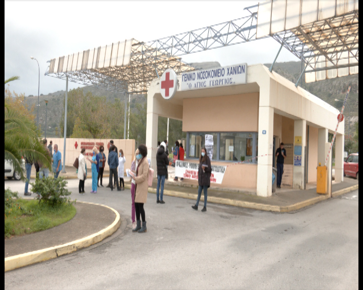 Χανιά: Στάση εργασίας από γιατρούς και εργαζόμενους του νοσοκομείου για απειλή σε βάρος γιατρού από συγγενή ασθενούς