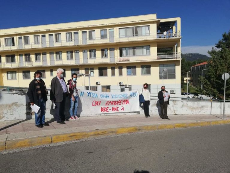 Το ΚΚΕ Αρκαδίας έξω από το Παναρκαδικό νοσοκομείο και από το Κ.Υ. Τρίπολης
