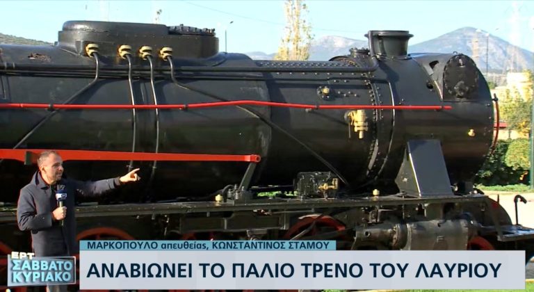 Ταξίδι στον χρόνο με μια στάση… τρένου στο Μαρκόπουλο