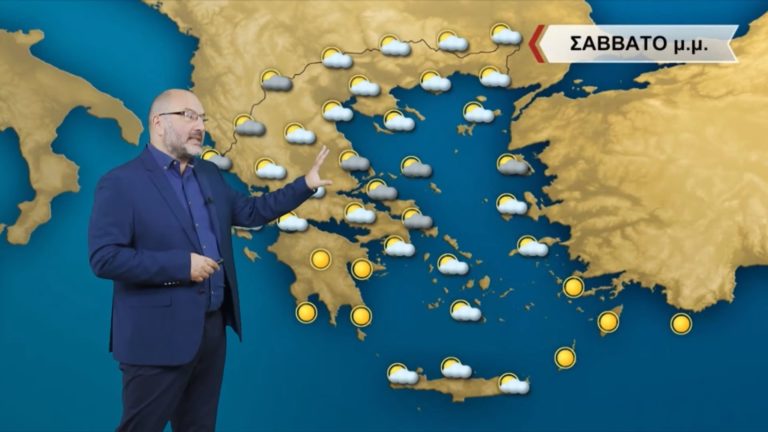 Ο καιρός με τον Σάκη Αρναούτογλου: Έντονη υγρασία και τοπικές ομίχλες το Σάββατο (video)